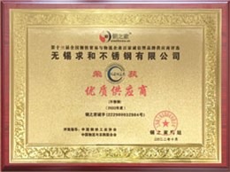 无锡求和优质供应商