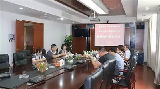 昆山大庚与无锡求和签订战略合作协议