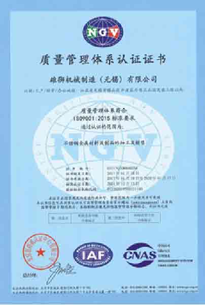 质量管理体系