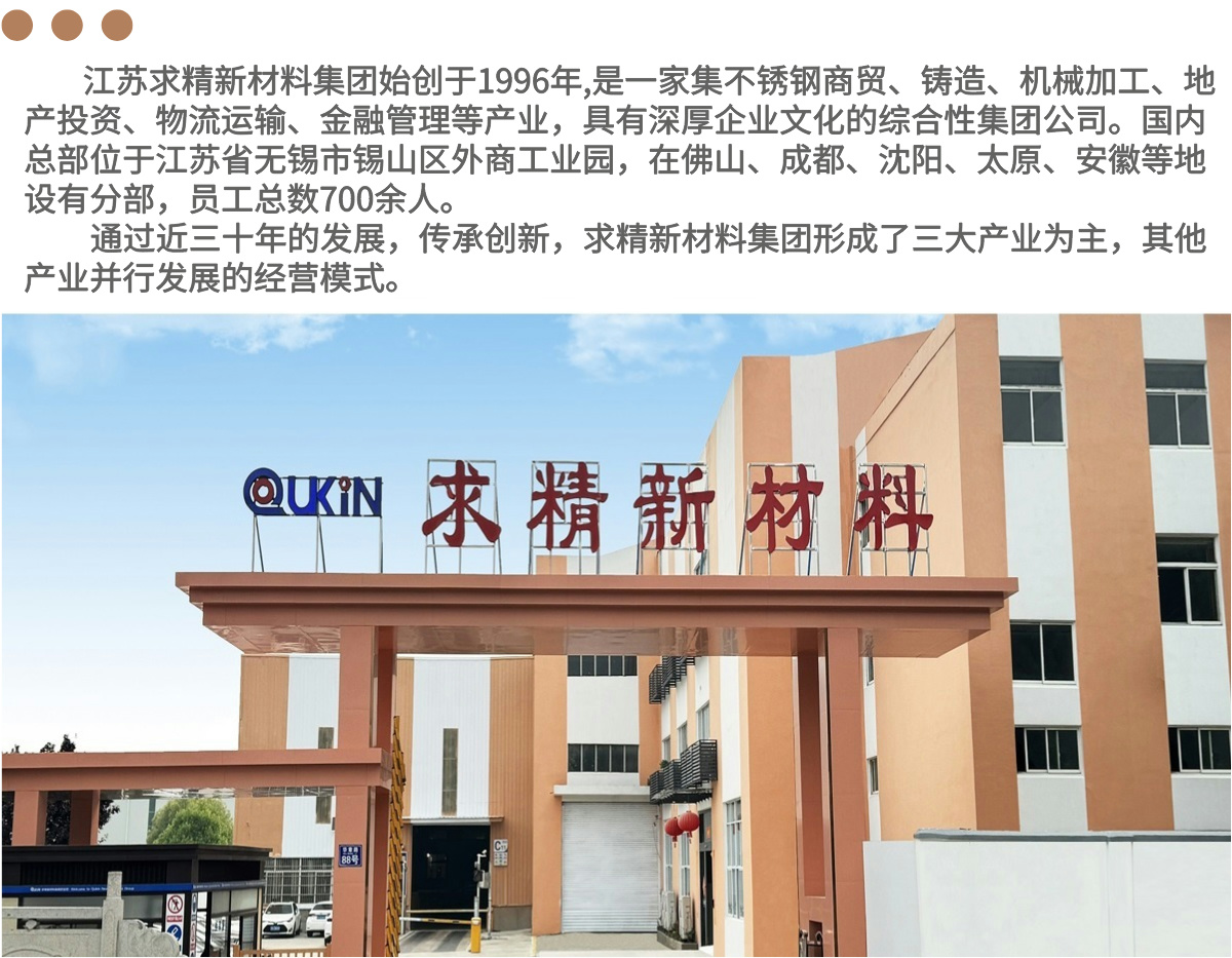公司介绍
