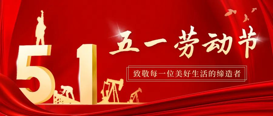 五一专题 | 求精新材料集团第四届不锈钢知识竞赛精彩谢幕