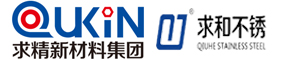 无锡求和不锈钢有限公司